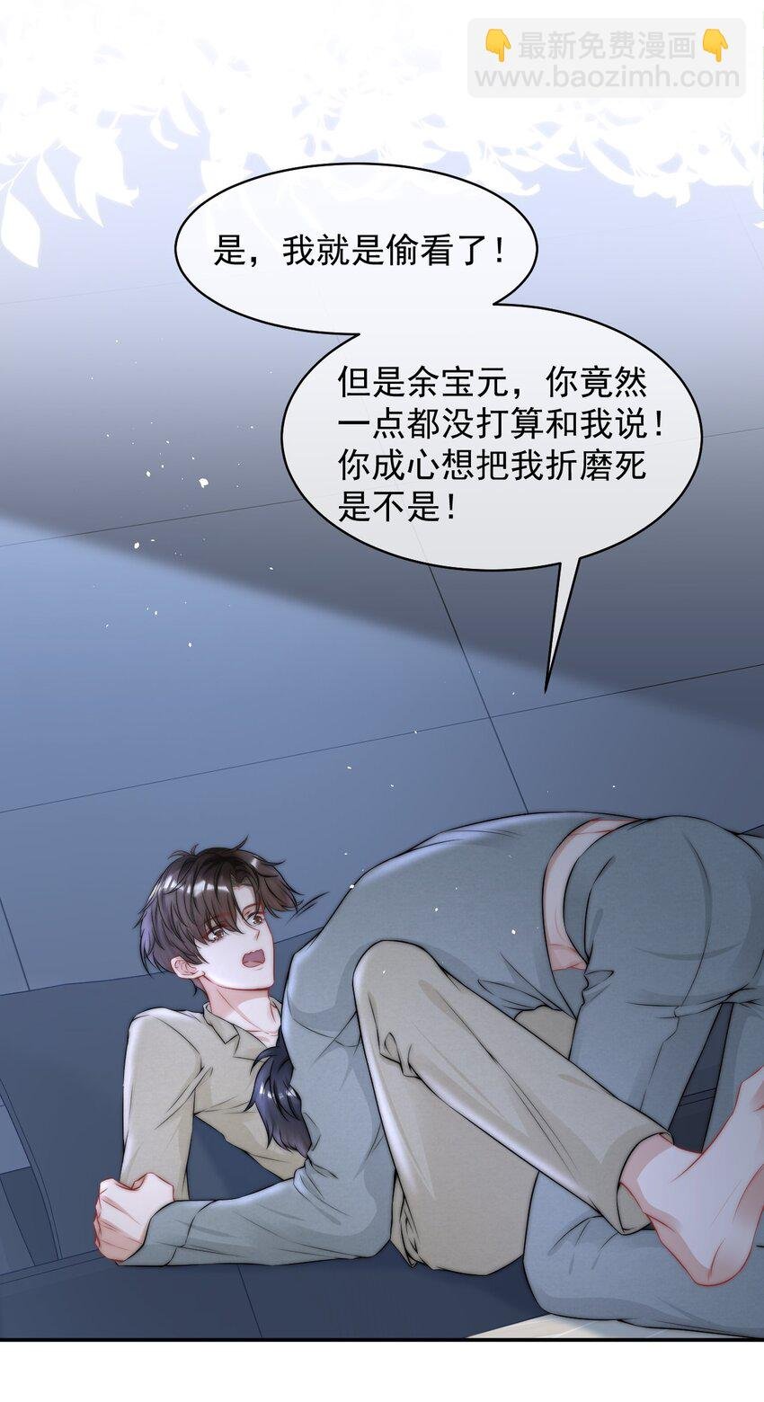 084 让我成为你的眼睛
