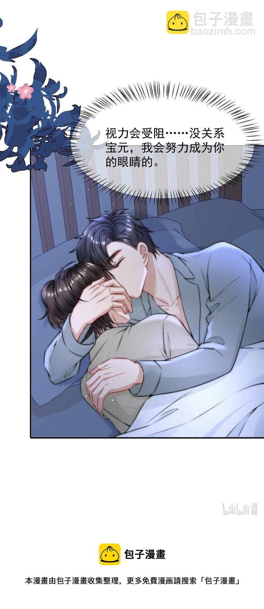 084 让我成为你的眼睛