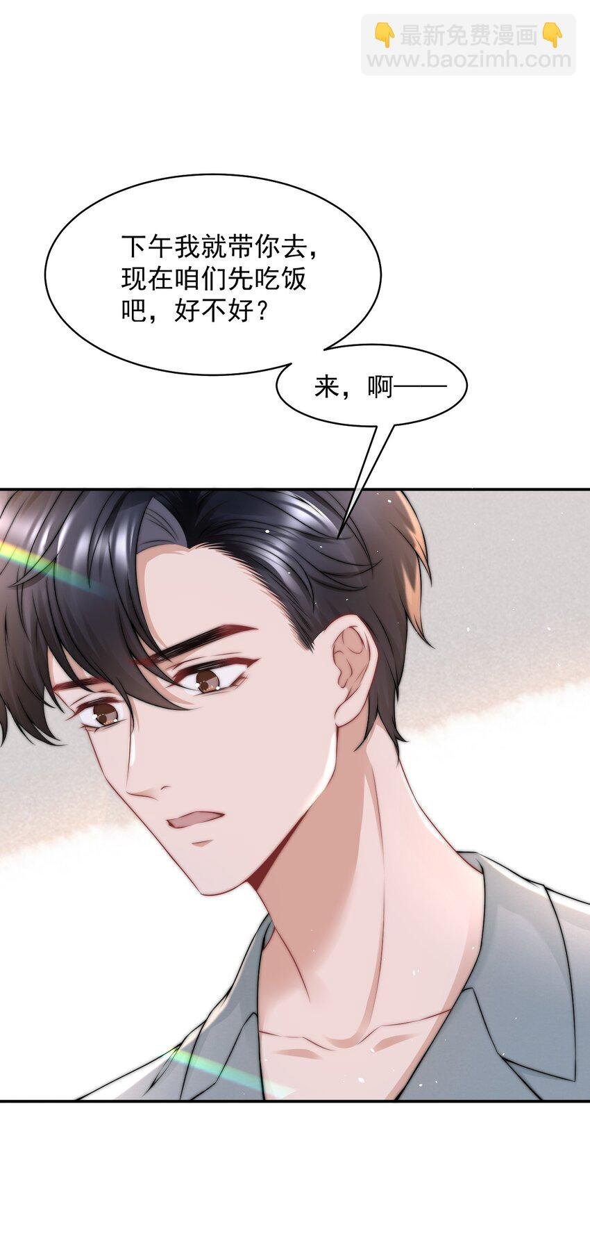 085 有他在的生日