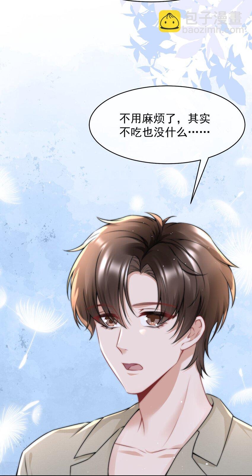 085 有他在的生日