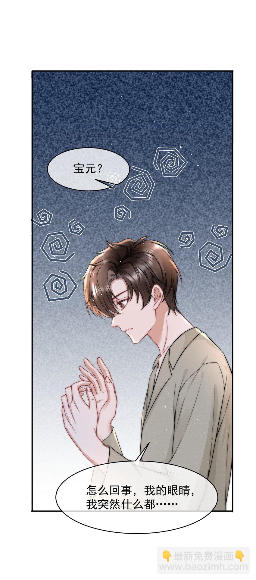 085 有他在的生日