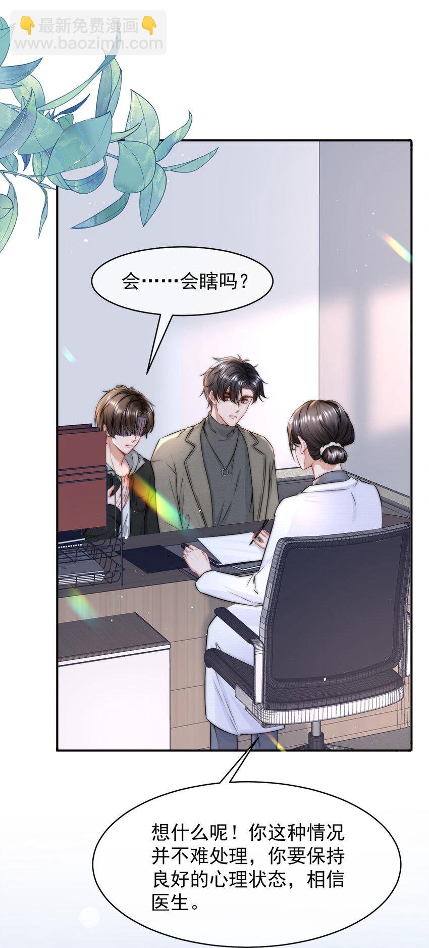 085 有他在的生日