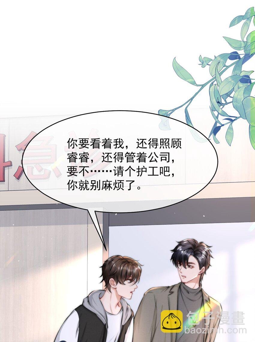 085 有他在的生日