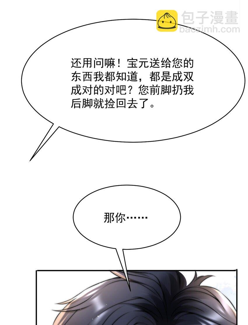 085 有他在的生日