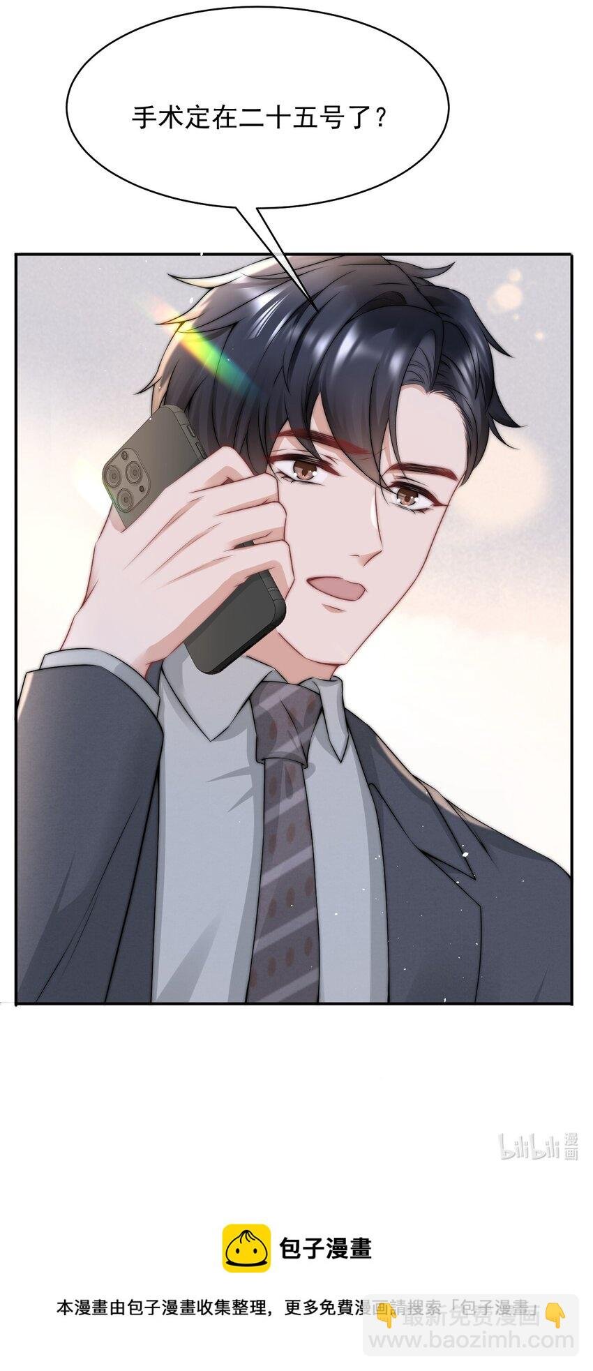 085 有他在的生日