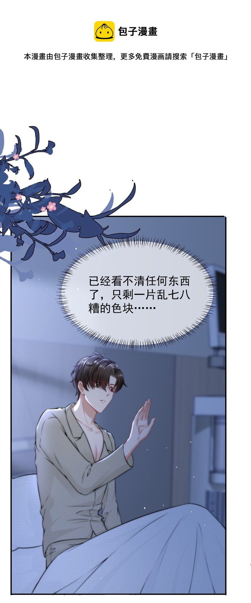 086 模糊的世界