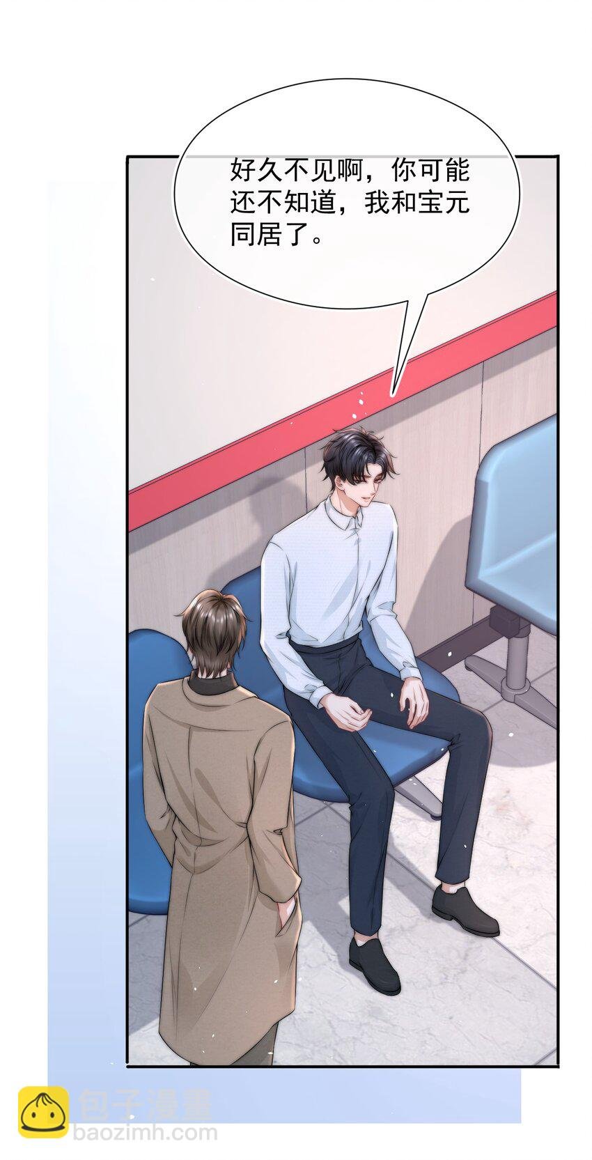 087 用一生去弥补