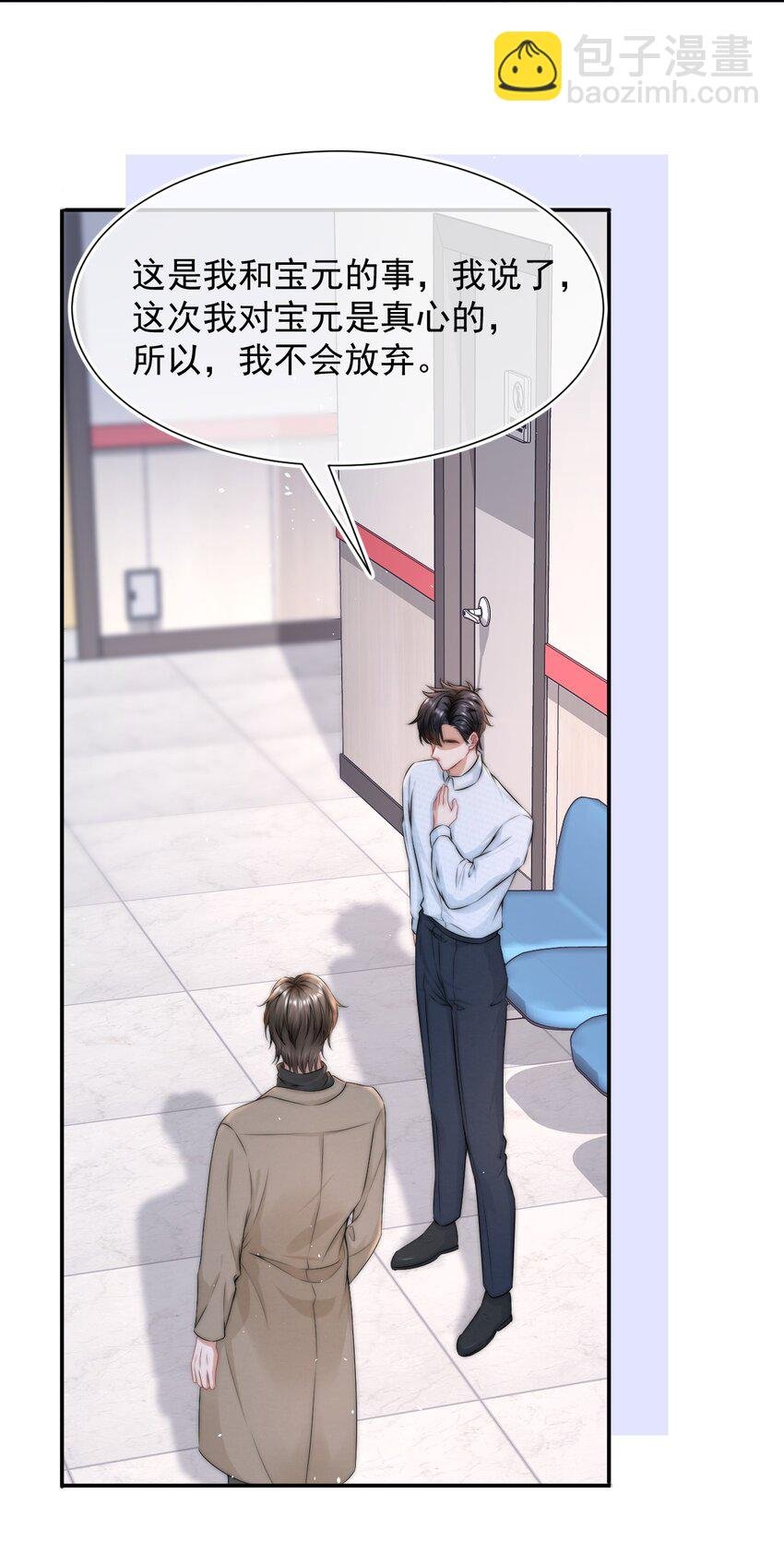 087 用一生去弥补