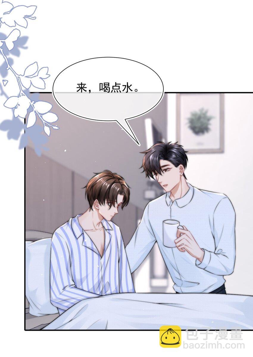 087 用一生去弥补