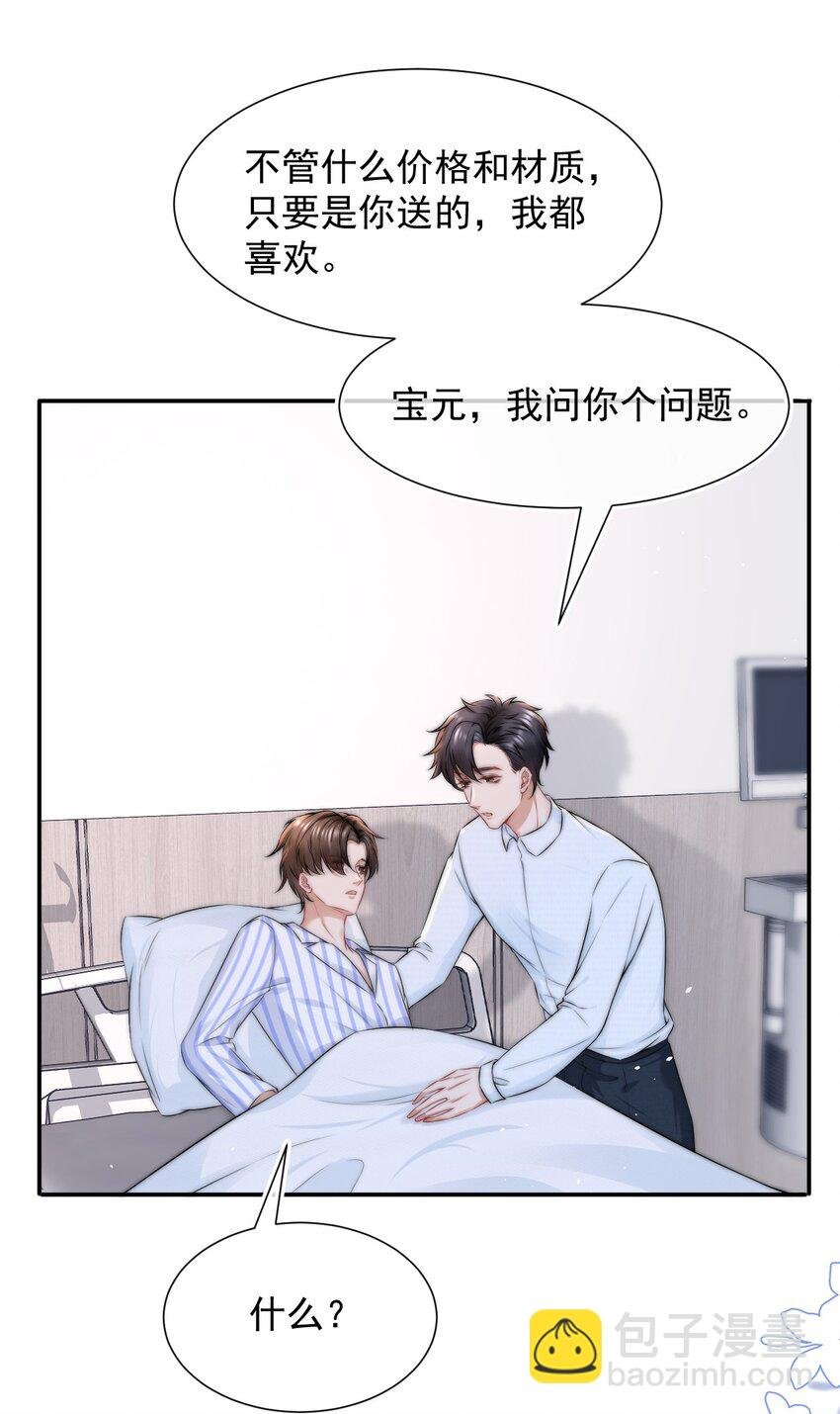 087 用一生去弥补