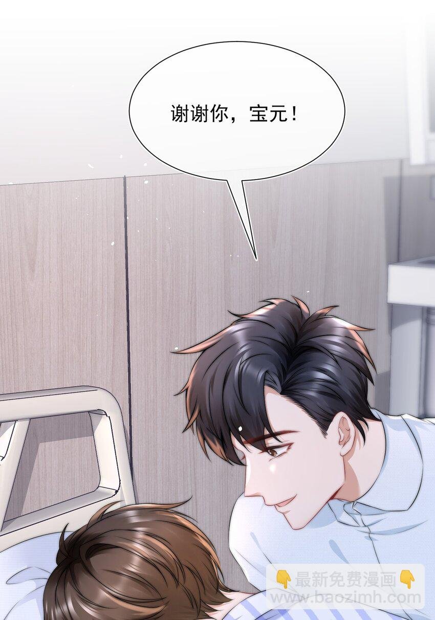 087 用一生去弥补