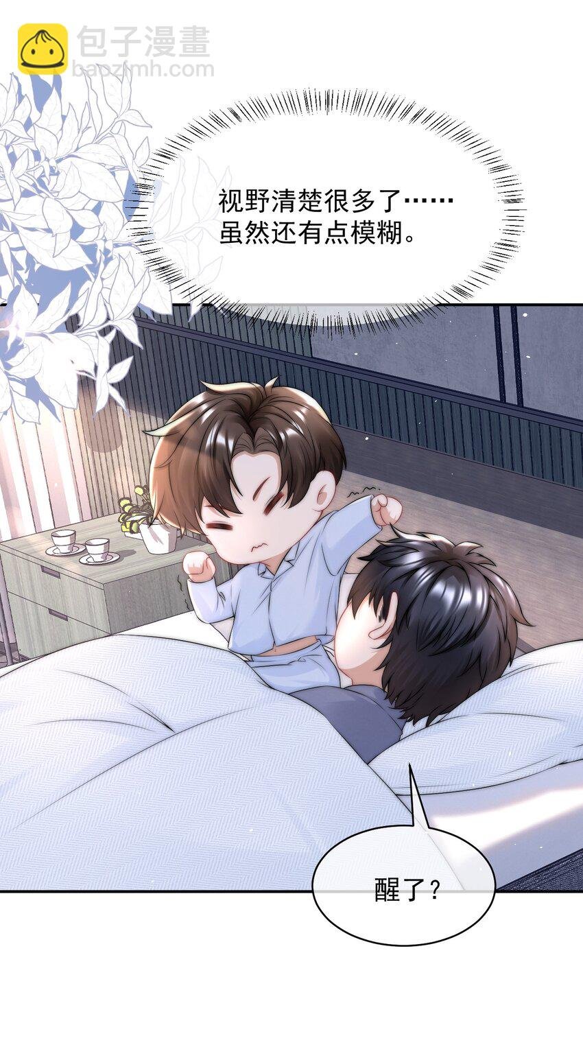 088 再相信他一次吧