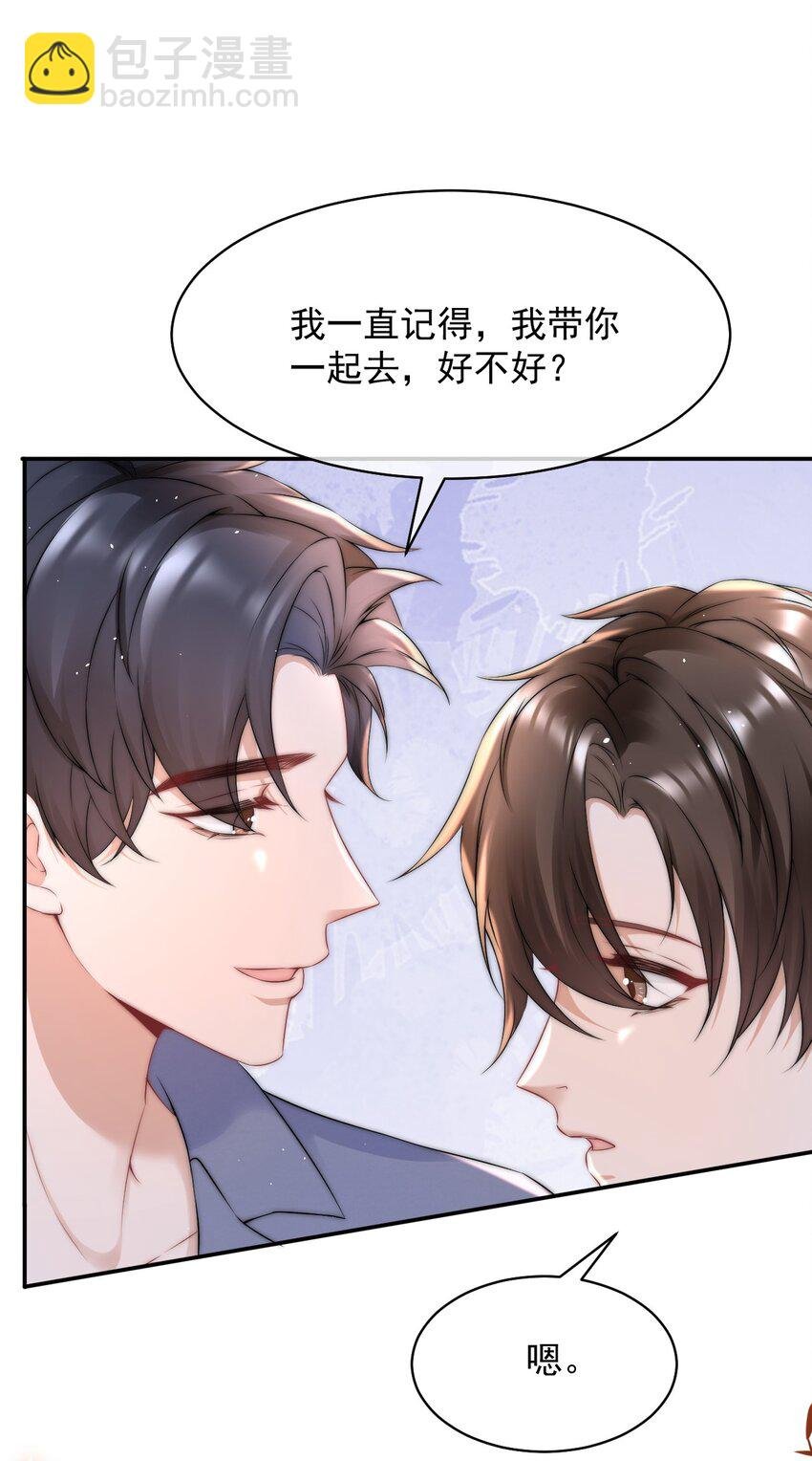 088 再相信他一次吧