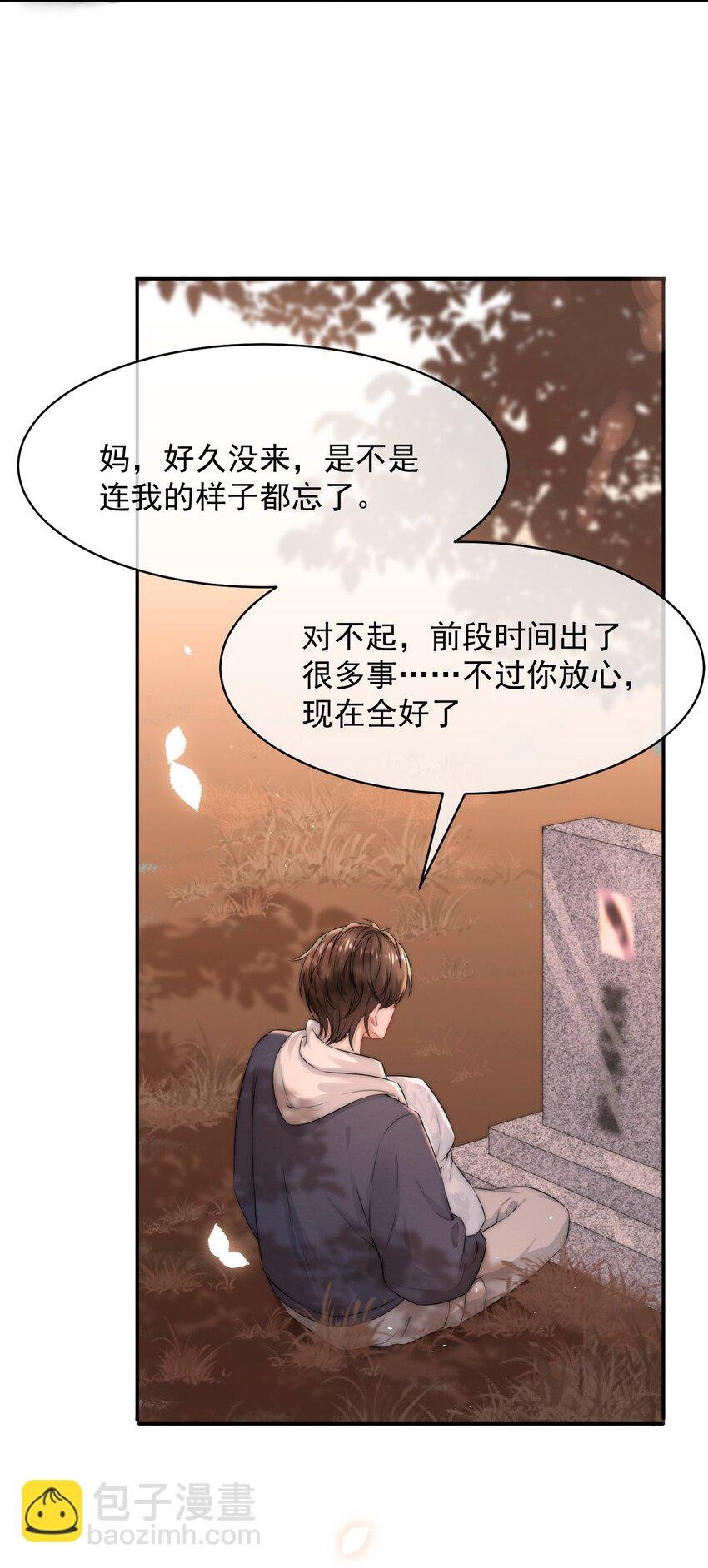 088 再相信他一次吧