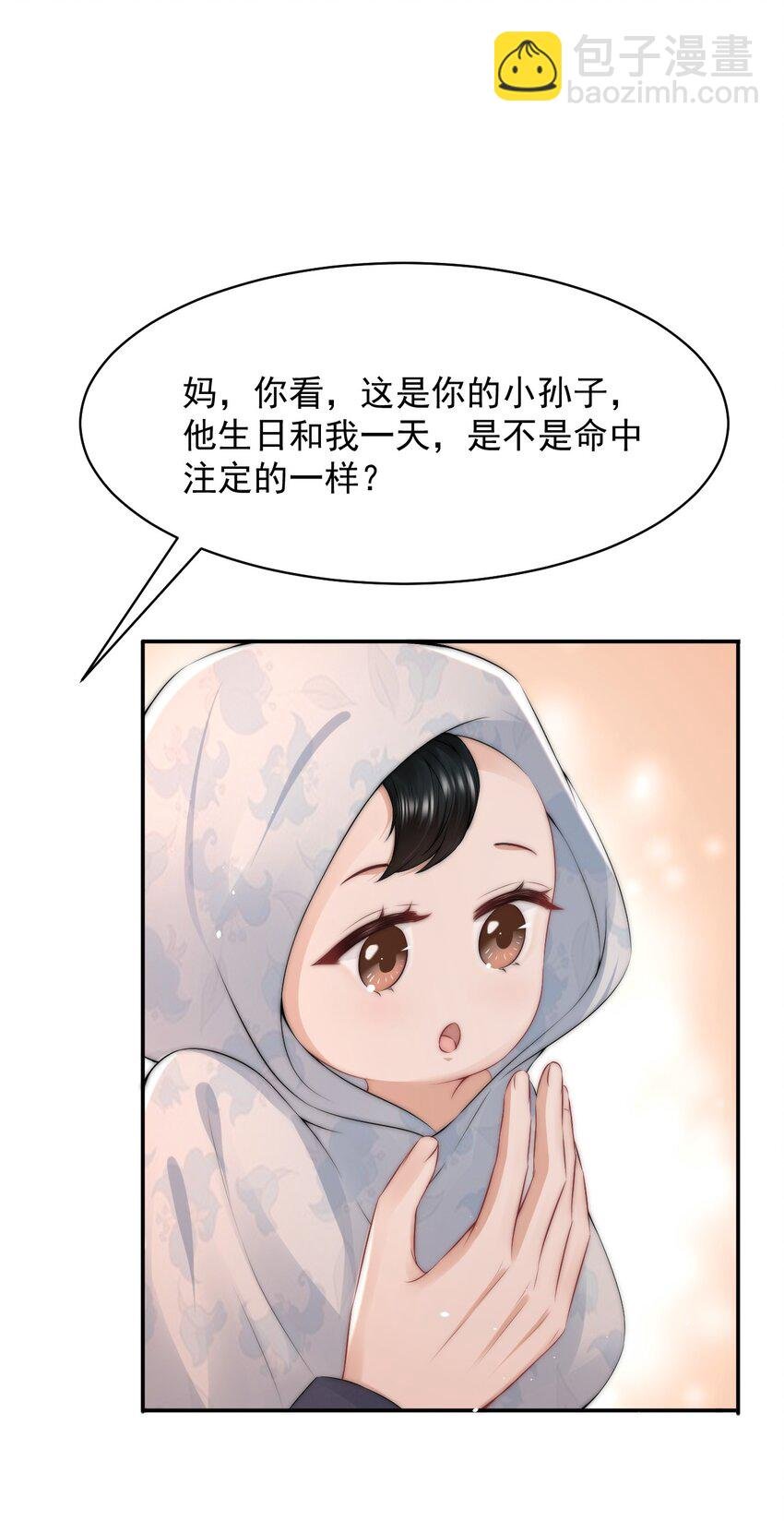 088 再相信他一次吧