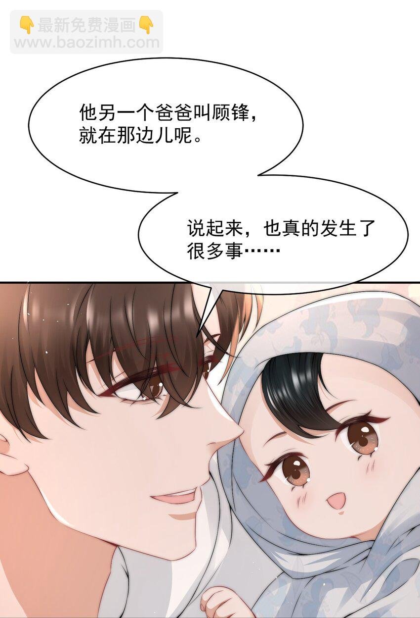 088 再相信他一次吧