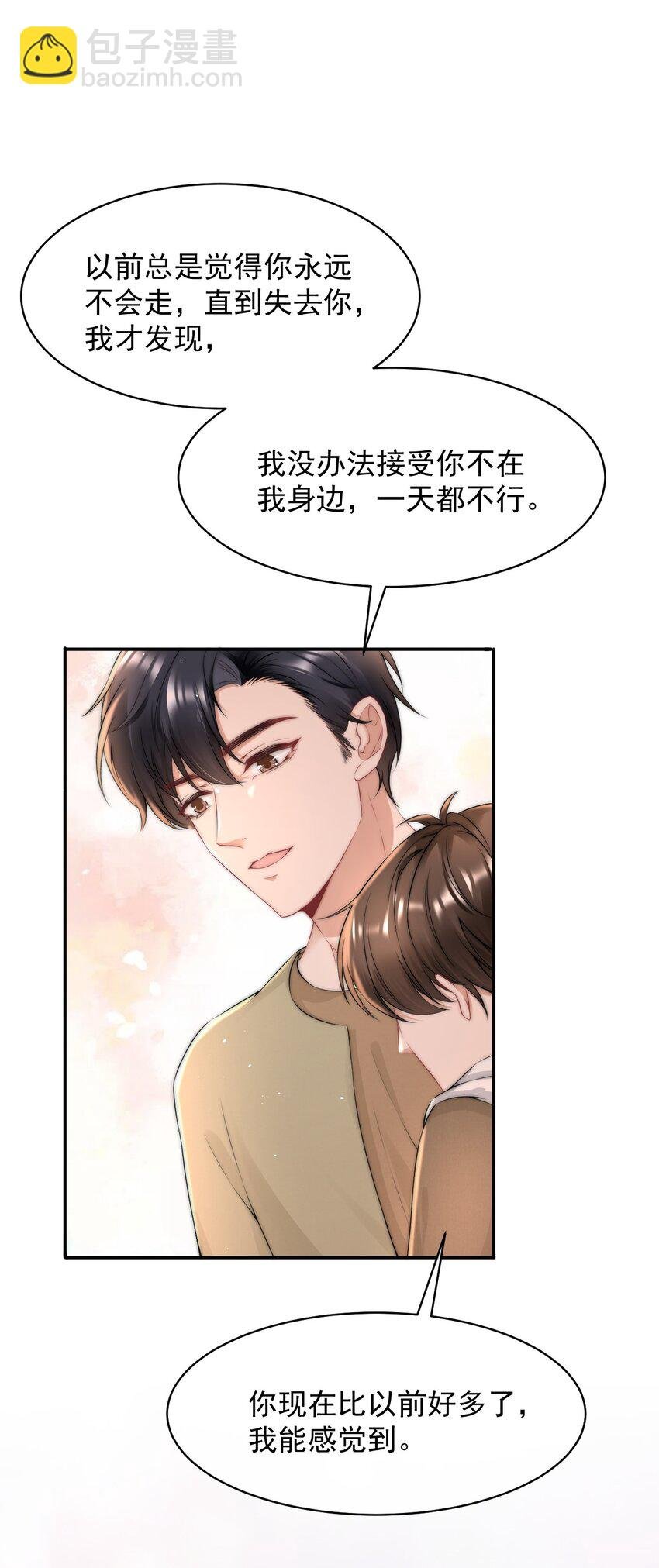 088 再相信他一次吧