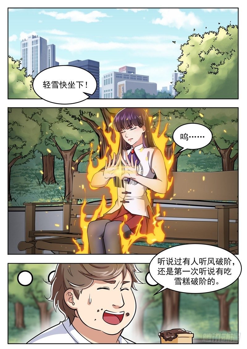 第九话 黑金废墟
