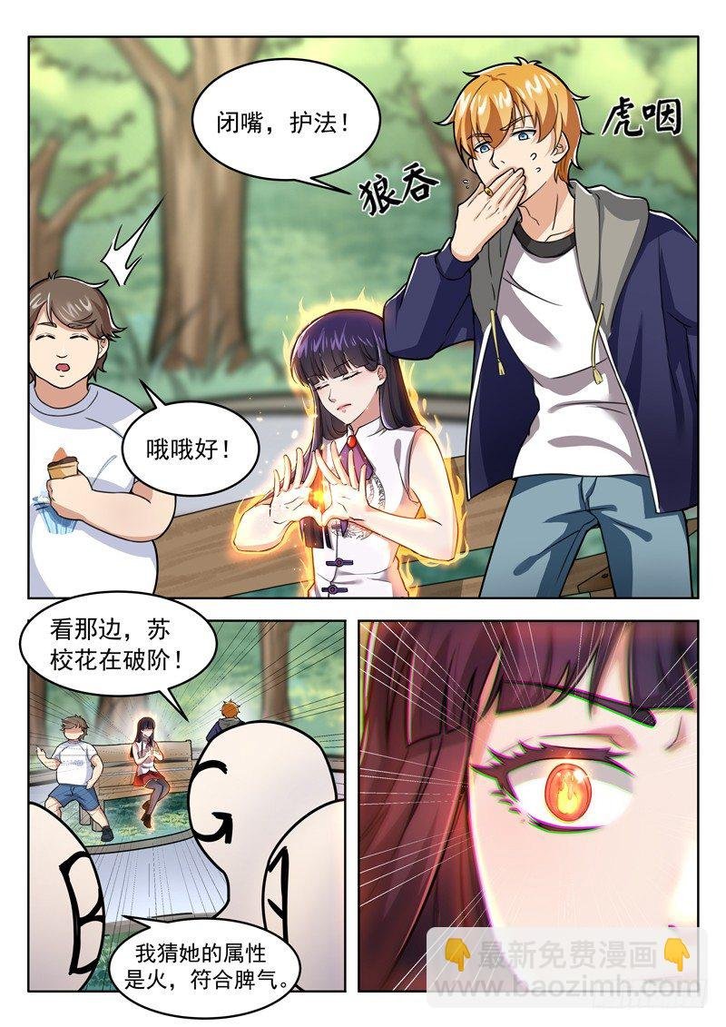 第九话 黑金废墟