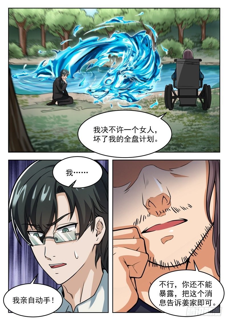 第九话 黑金废墟