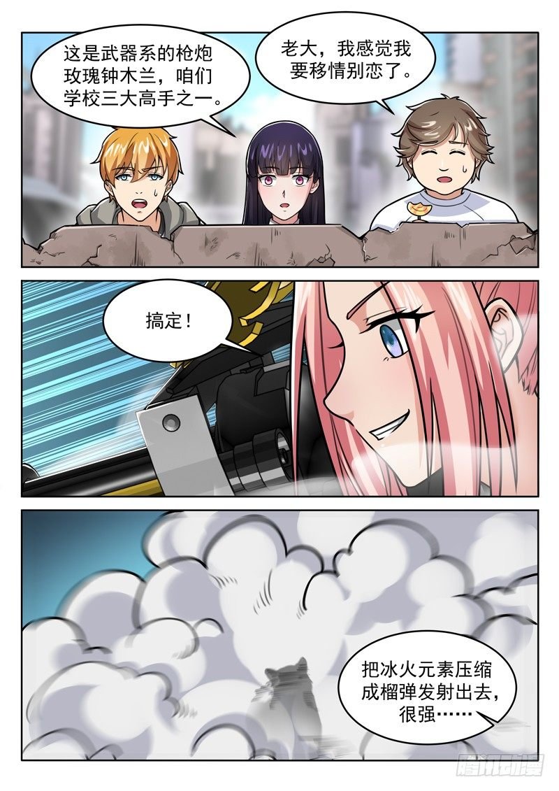 第十话 暴走的黑金狼王