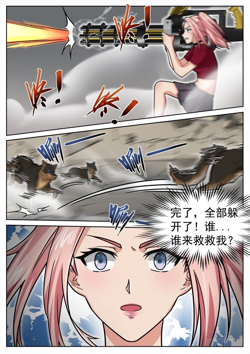 第十话 暴走的黑金狼王