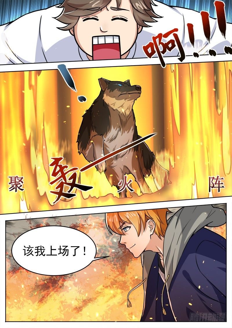 第十话 暴走的黑金狼王