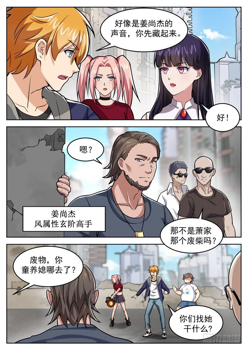 第十一话 狼来了