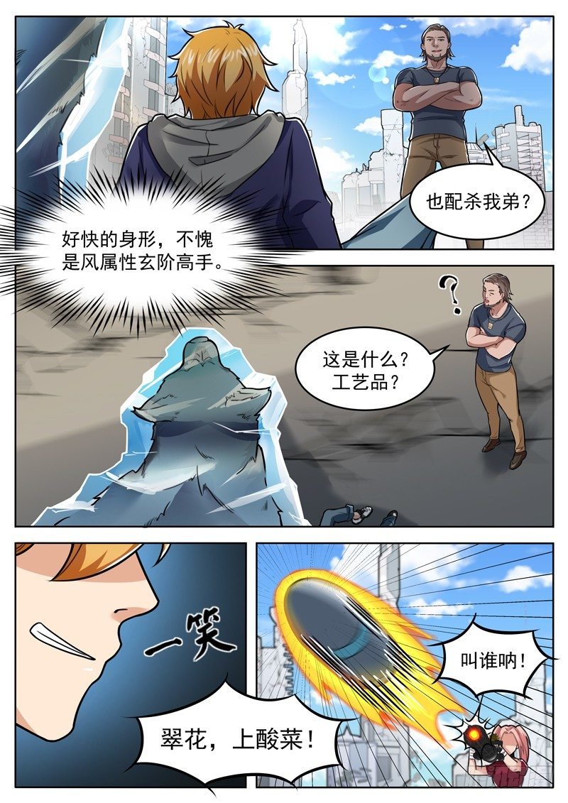 第十一话 狼来了