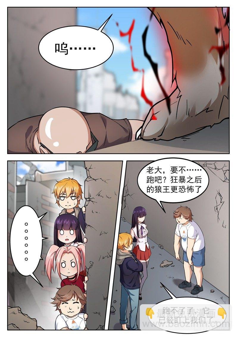 第十一话 狼来了