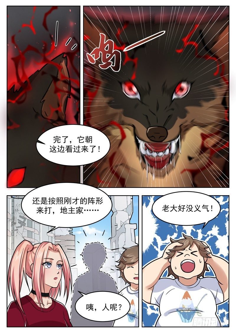 第十一话 狼来了