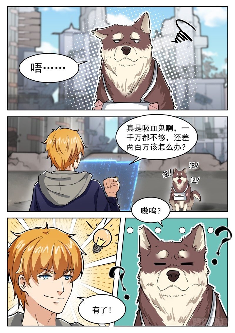 第十二话 扮猪吃虎