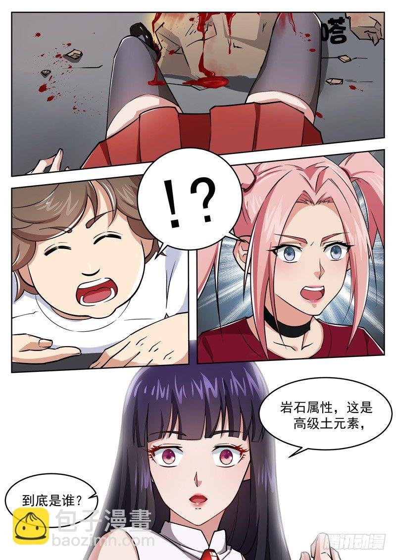 第十二话 扮猪吃虎