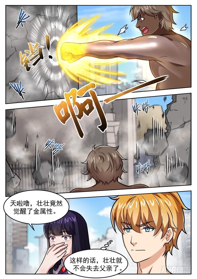 第十三话 这是你的战利品
