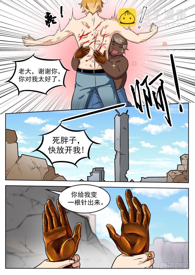 第十三话 这是你的战利品