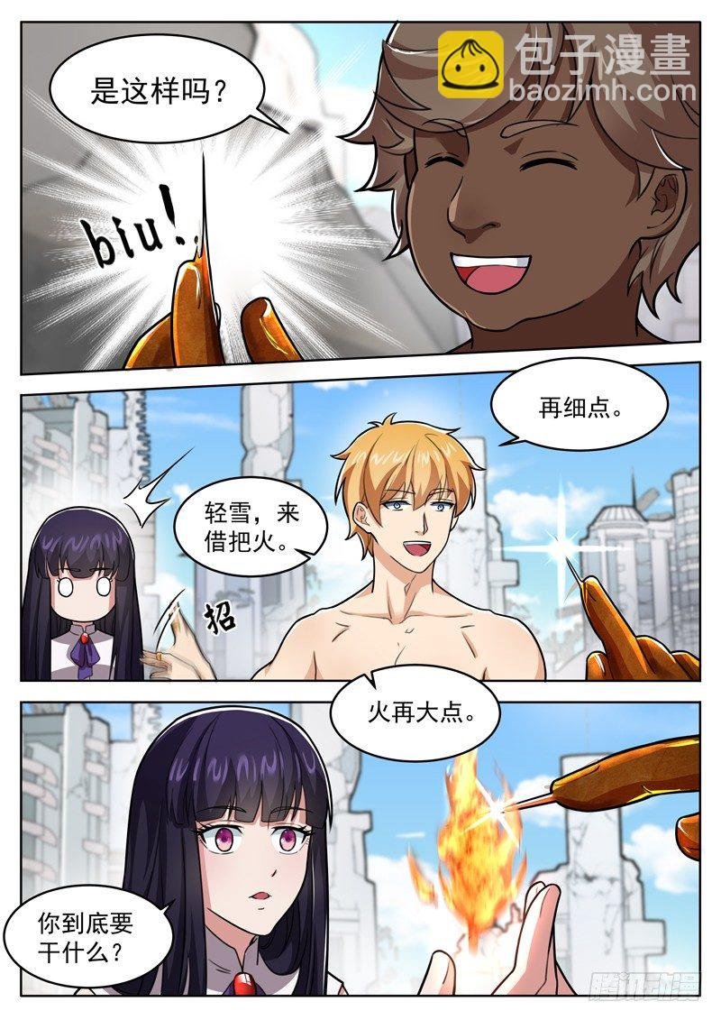 第十三话 这是你的战利品
