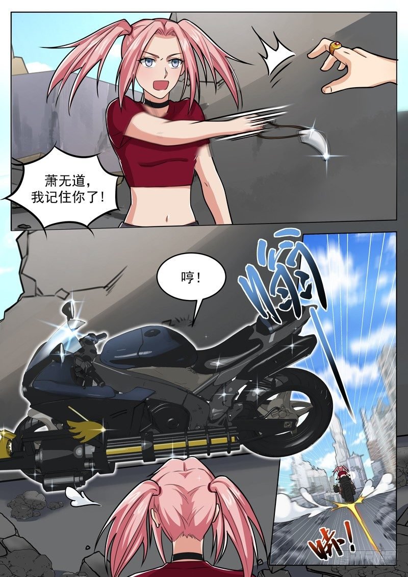 第十三话 这是你的战利品