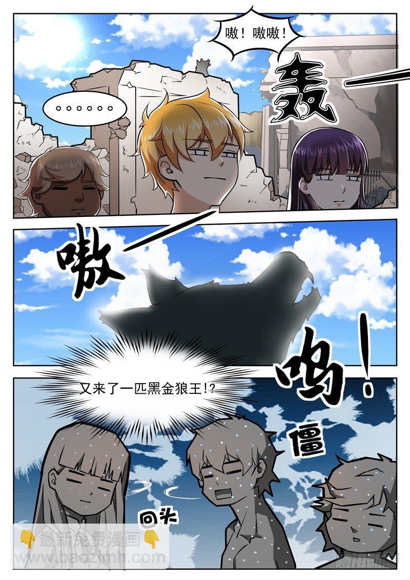 第十三话 这是你的战利品