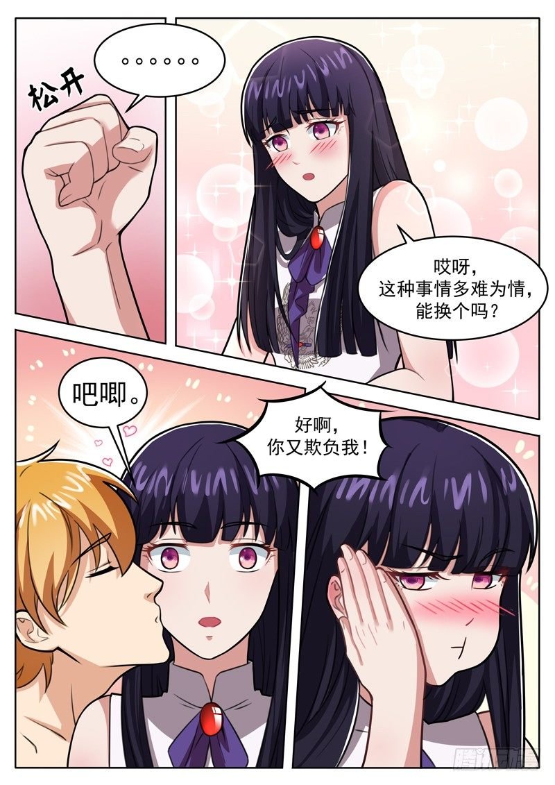 第十四话 怎么又要钱
