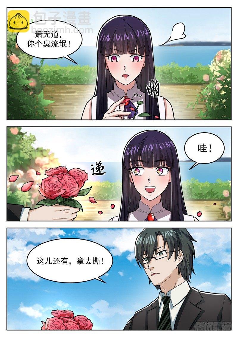 第十五话 尽情的蹂躏吧