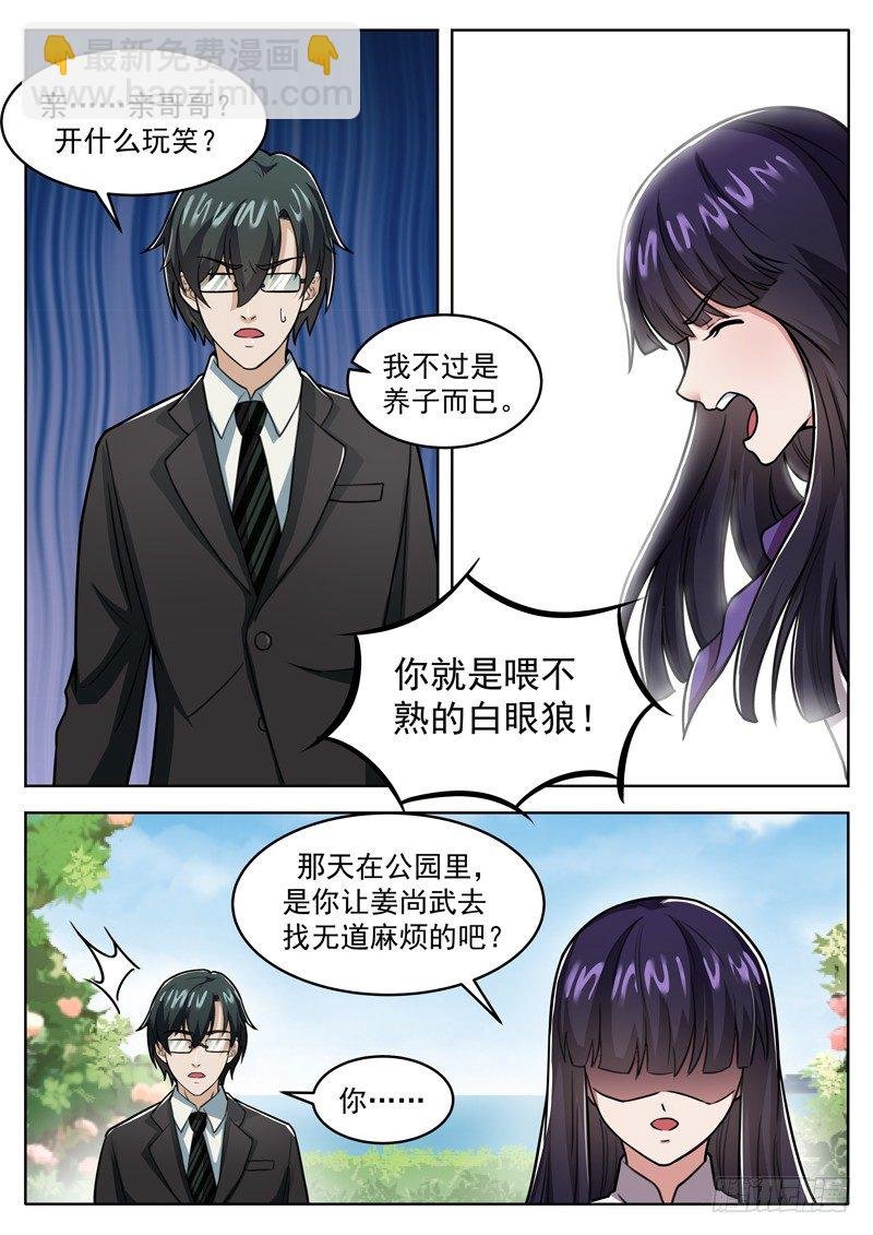 第十五话 尽情的蹂躏吧