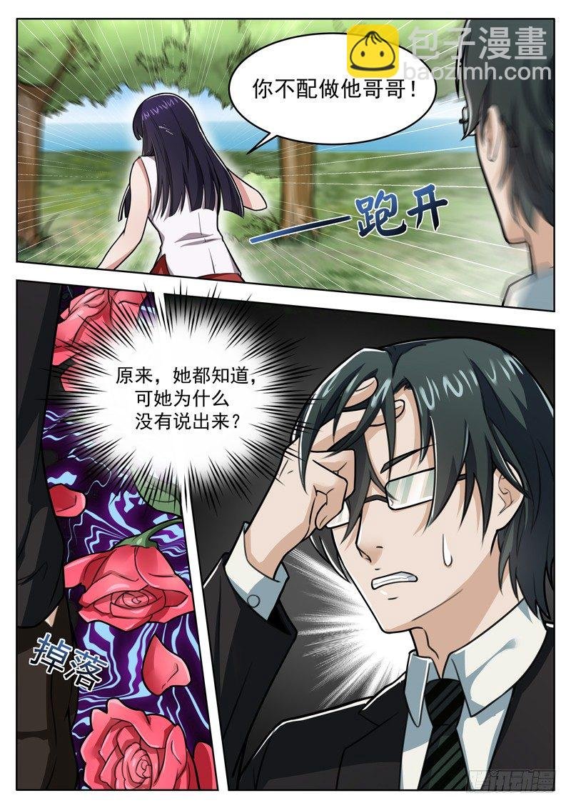 第十五话 尽情的蹂躏吧