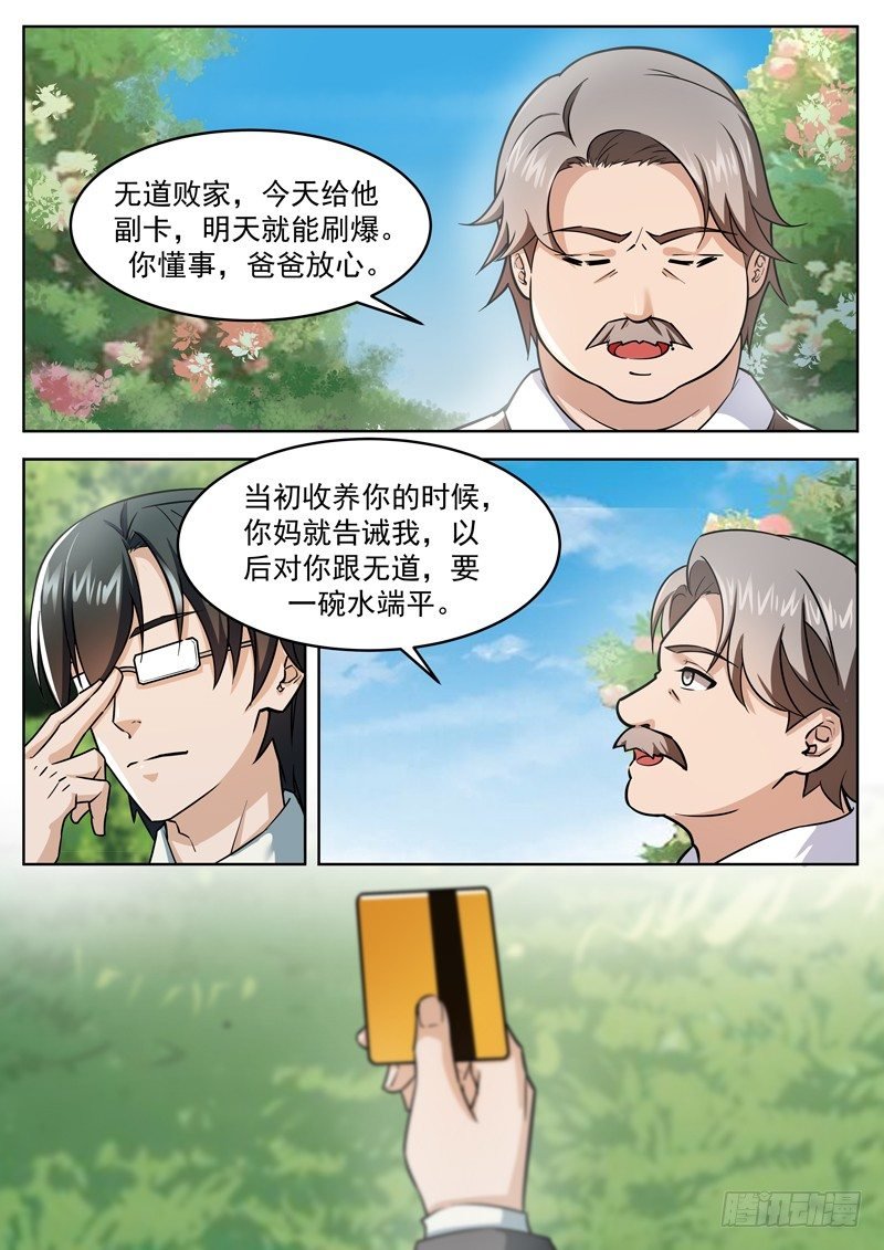 第十五话 尽情的蹂躏吧