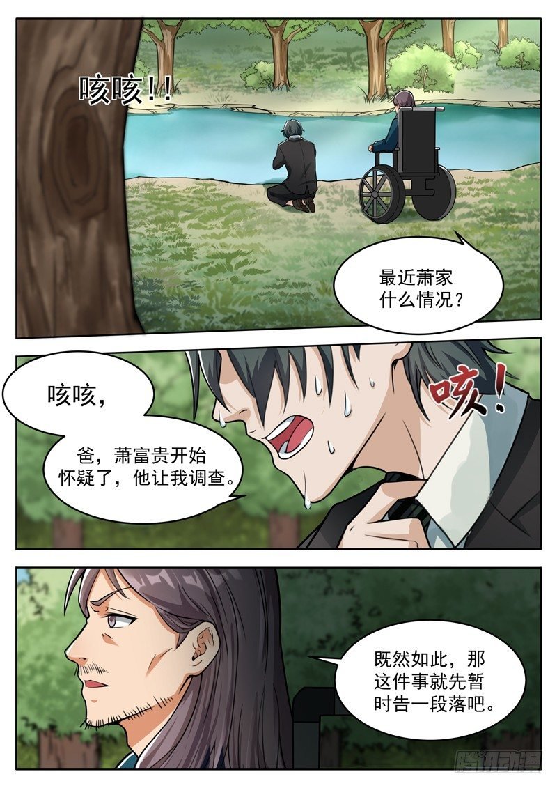 第十六话 陈年旧事