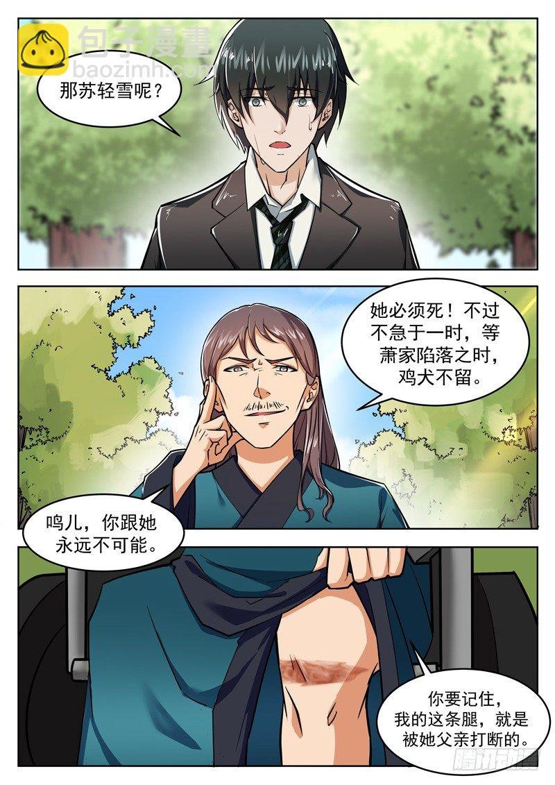 第十六话 陈年旧事