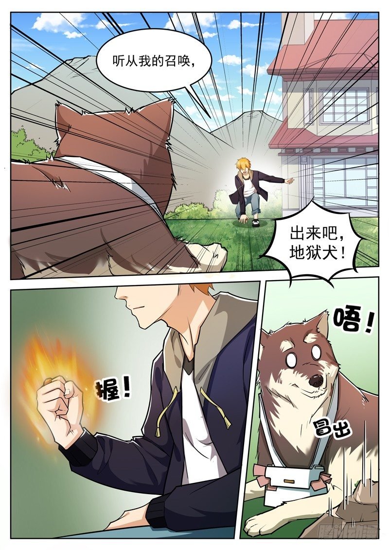 第十六话 陈年旧事