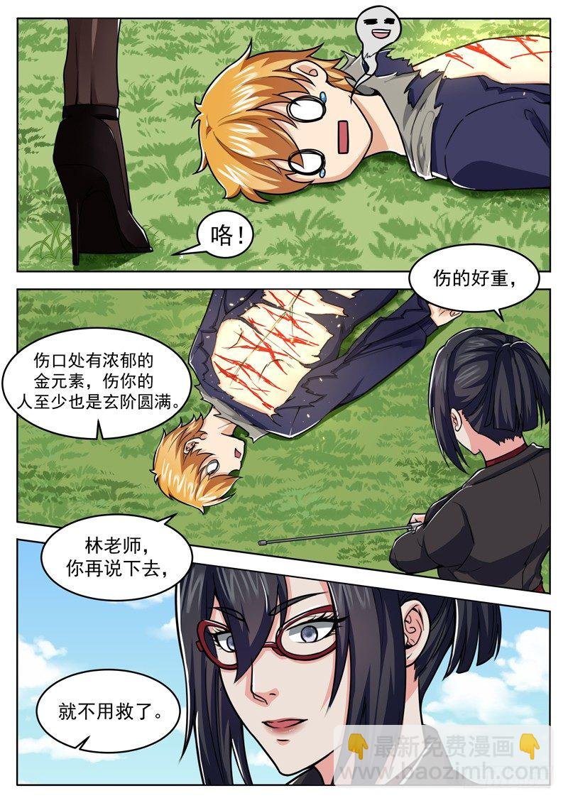 第十七话 摸底考试