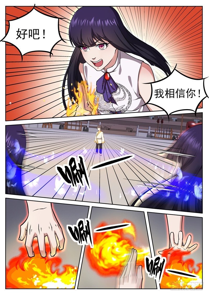 第十八话 金火对决