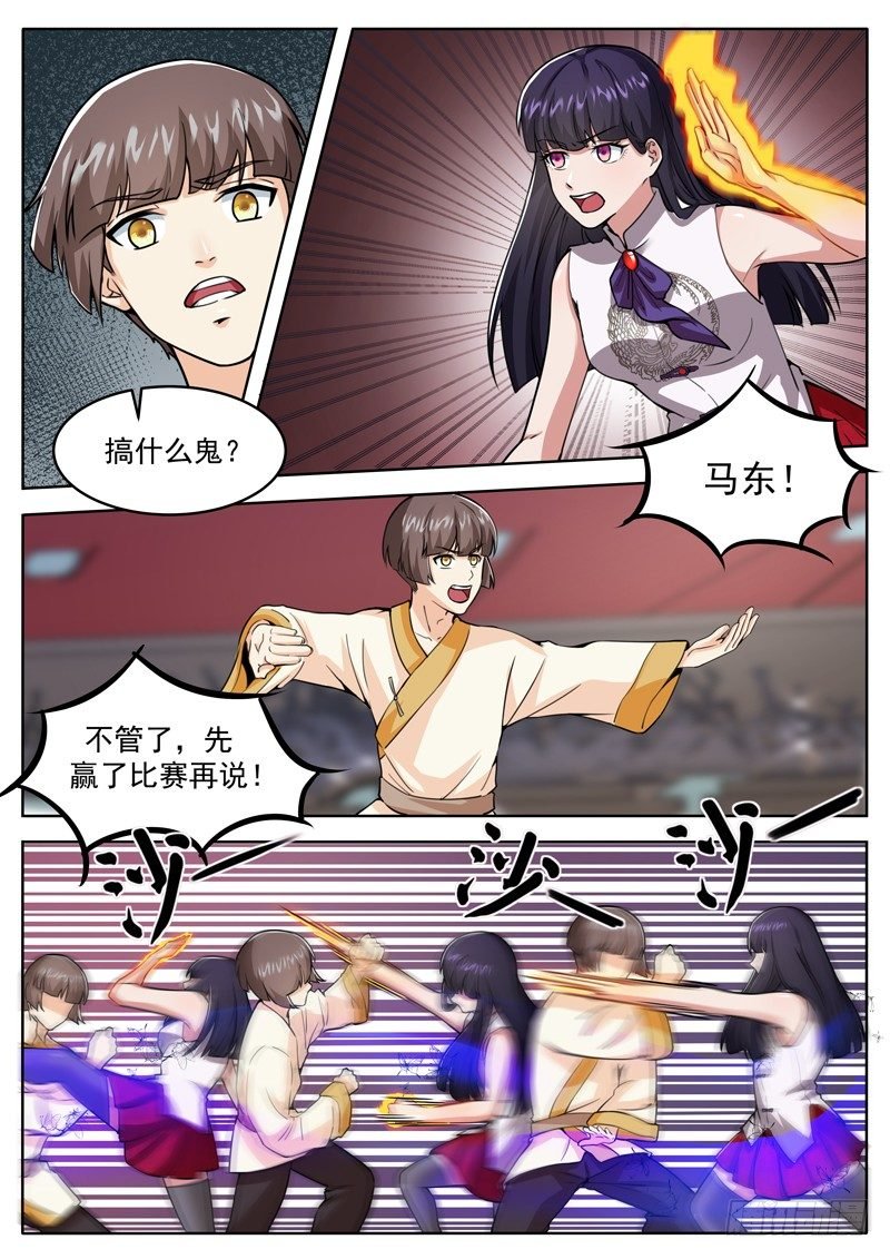 第十八话 金火对决