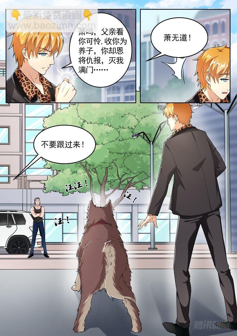 第一话 氪金改命
